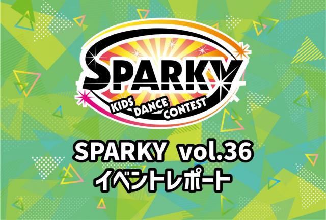 SPARKYキッズダンスコンテスト vol.36 大会結果