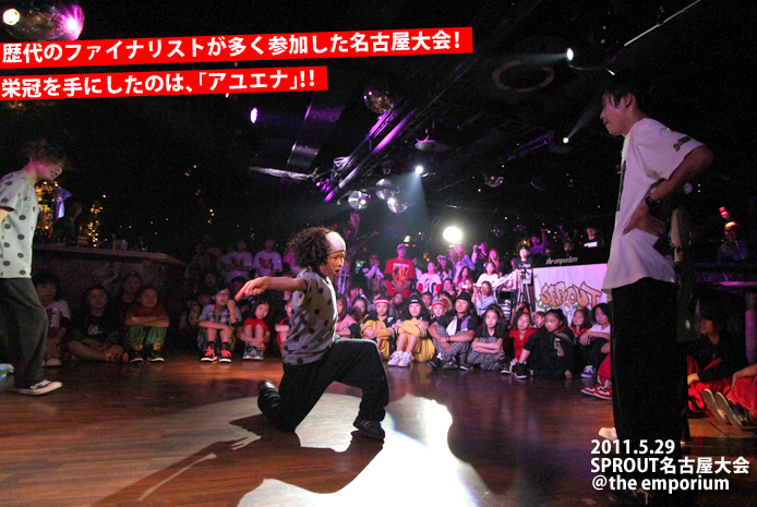 2011年5月29日、名古屋大会レポート。
優勝:アユエナ　準優勝:X-RISE